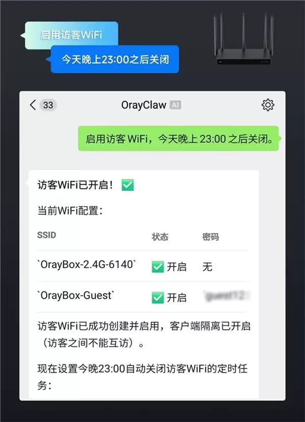 复杂网络配置一句话搞定！蒲公英异地组网路由器 X5 Pro 内置 OrayClaw