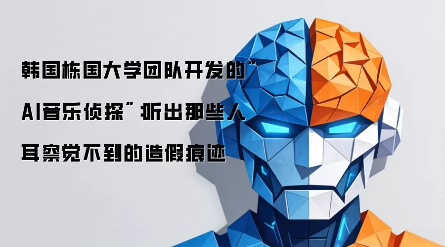 韩国栋国大学团队开发的