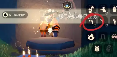 向一位玩家鞠躬