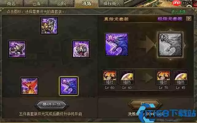山地战神配置指南:打造制霸巅峰的无敌阵容