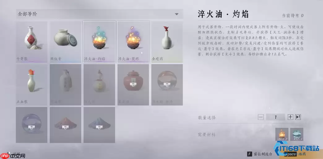 燕云天工开物武器附魔完全指南