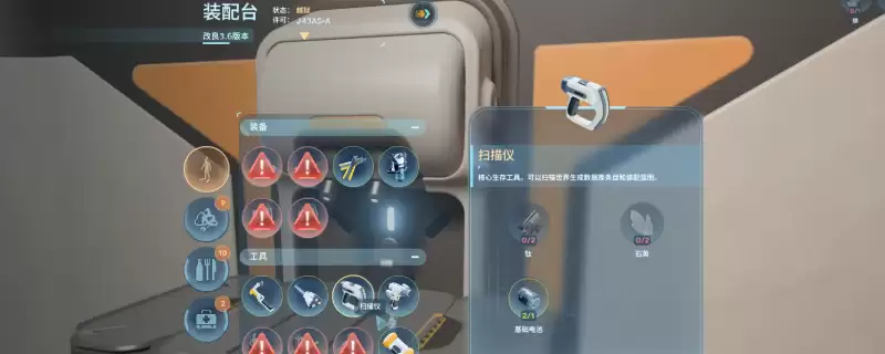 《深海迷航2：异星水域》快速解锁蝌蚪号方法介绍