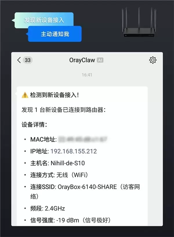 复杂网络配置一句话搞定！蒲公英异地组网路由器 X5 Pro 内置 OrayClaw