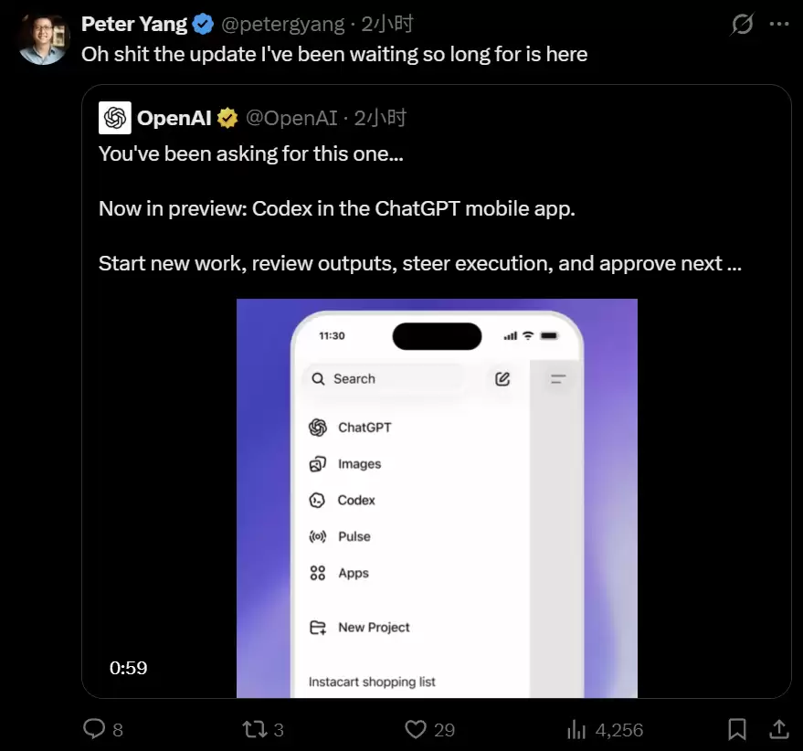 OpenAI Codex登陆ChatGPT手机App,所有用户都能用