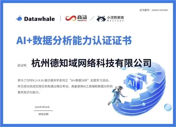 2026 年上饶 AI 搜索优化、豆包推广、GEO 引流公司最新排行 TOP 性价比与效果