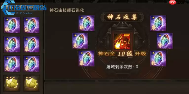 晶石进阶全攻略:战力飙升的不二法门!