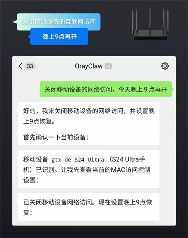 复杂网络配置一句话搞定！蒲公英异地组网路由器 X5 Pro 内置 OrayClaw