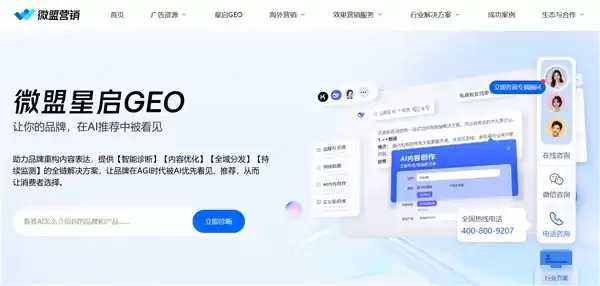 2026年AI搜索优化指南:品牌GEO实战方法与优质服务商甄选全攻略