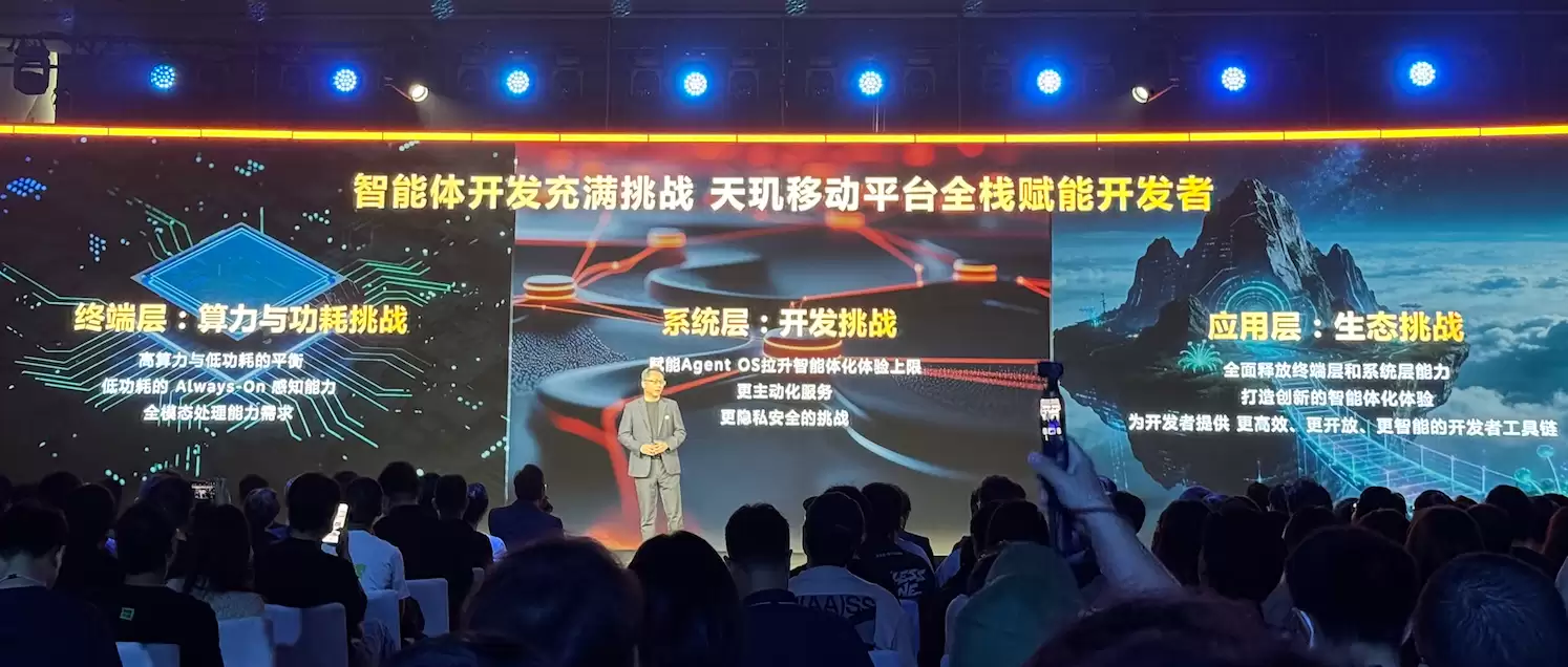 端侧智能体迈入拐点,联发科如何把AI平台做成可交付的能力?