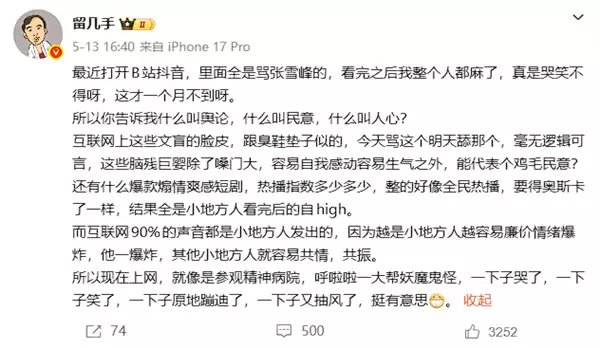 张雪峰接班人武亮炮轰留几手：你早该被封杀了