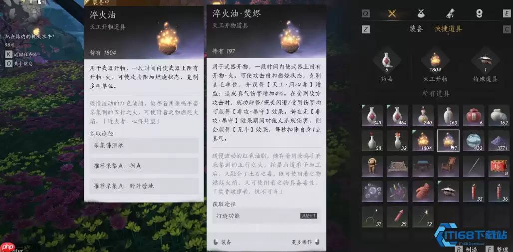 燕云天工开物武器附魔完全指南
