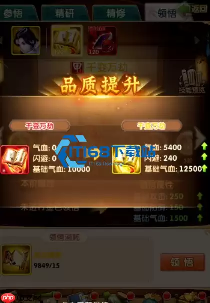 江湖秘籍:从日常搬砖到顶级奇功的财富密码!