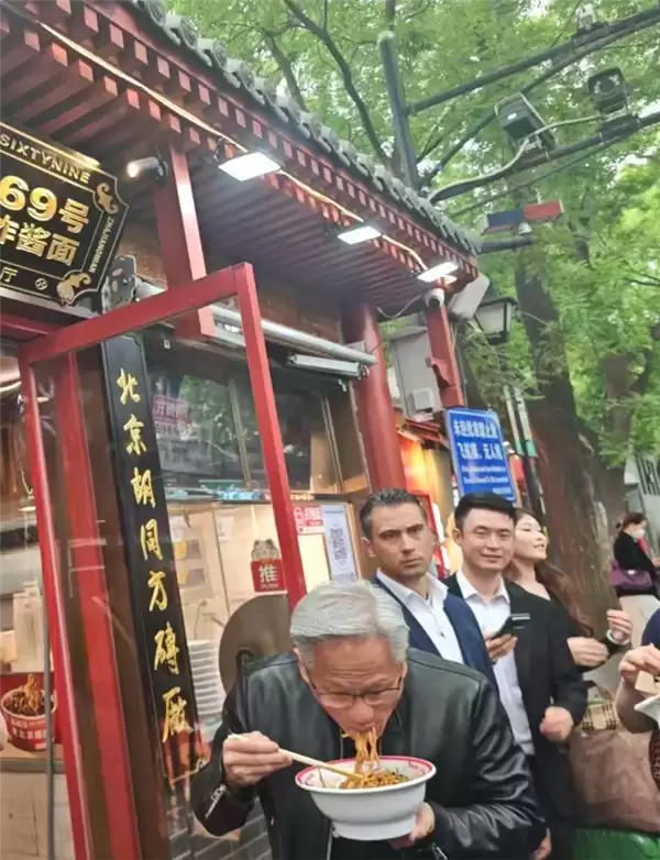 黄仁勋在北京逛街吃38元炸酱面 店员：面是请他免费品尝的 他说好吃