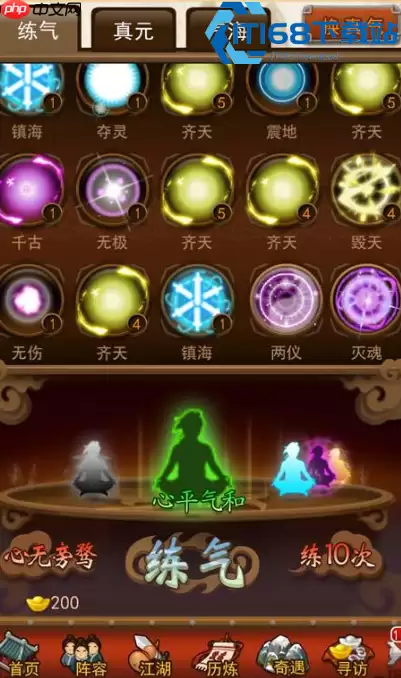 真气系统修炼全指南：开启你的真气进阶之路
