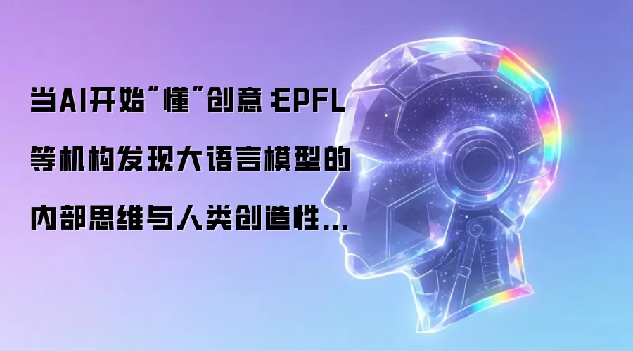 当AI开始