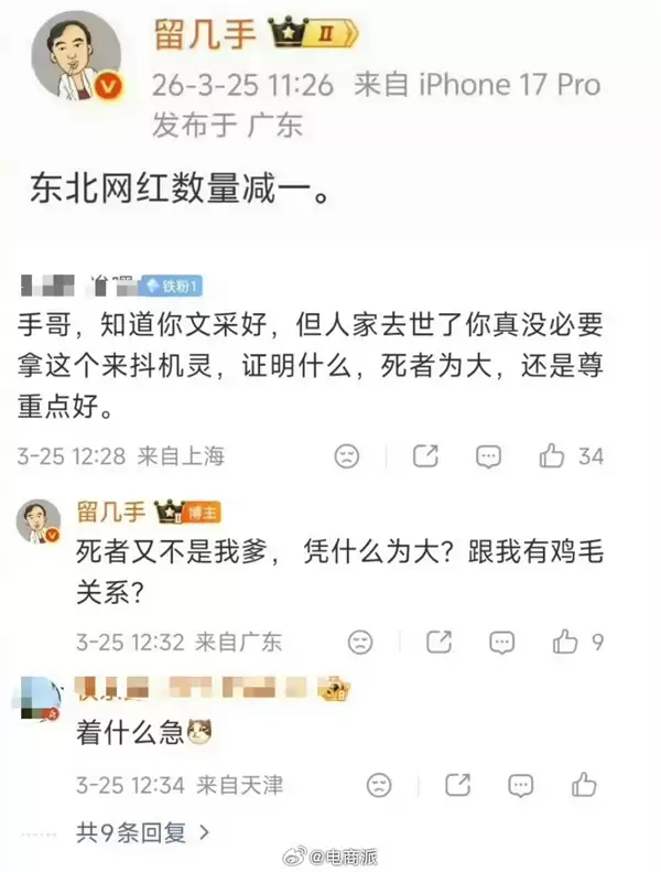 张雪峰接班人武亮炮轰留几手：你早该被封杀了