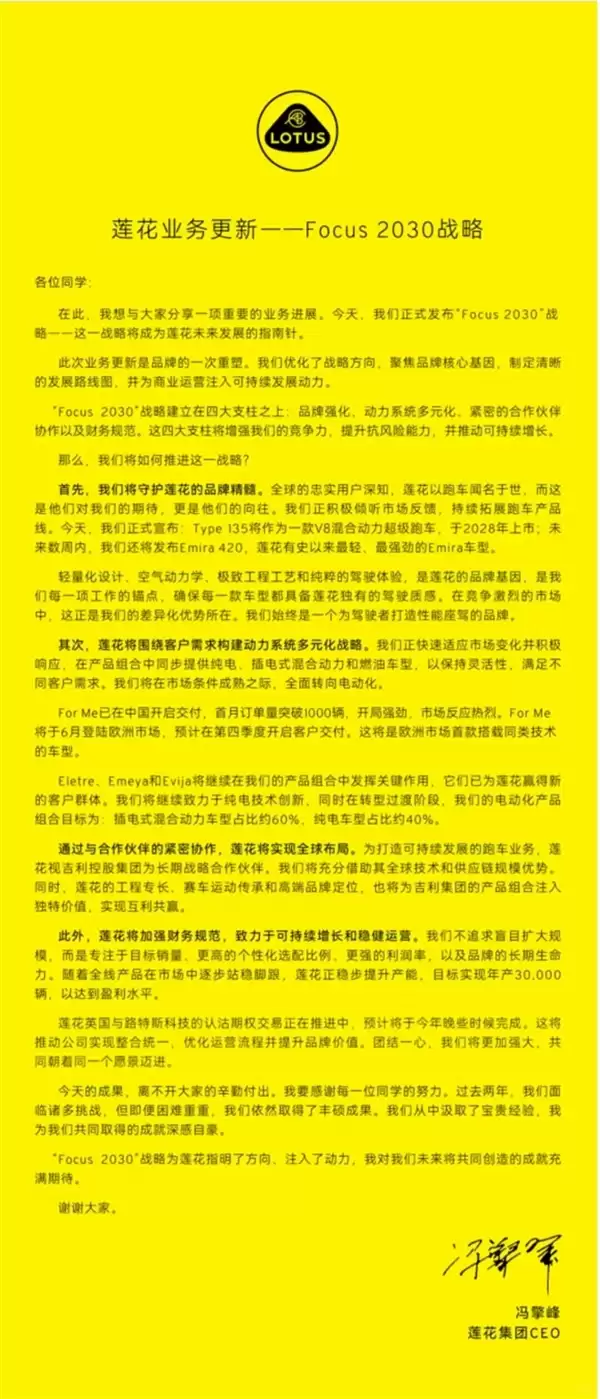 莲花跑车官宣“弃电回油”！重回燃油发动机怀抱 不再坚持纯电
