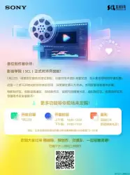 光影筑梦开新宇，匠心传艺启华章 重磅官宣！影创学院（SCL）焕新亮相