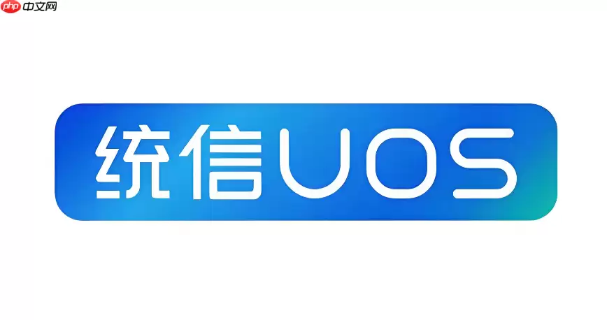 统信UOS无法联网怎么办?常见网卡驱动安装与修复方法
