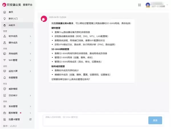 复杂网络配置一句话搞定！蒲公英异地组网路由器 X5 Pro 内置 OrayClaw