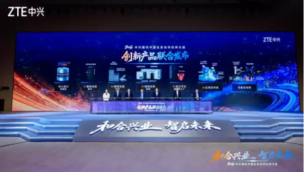 政企业务翻倍之后，中兴通讯把AI推进更深的业务流程