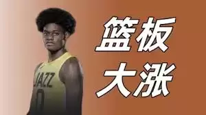 NBA2KOL2如何刷新新秀篮板记录
