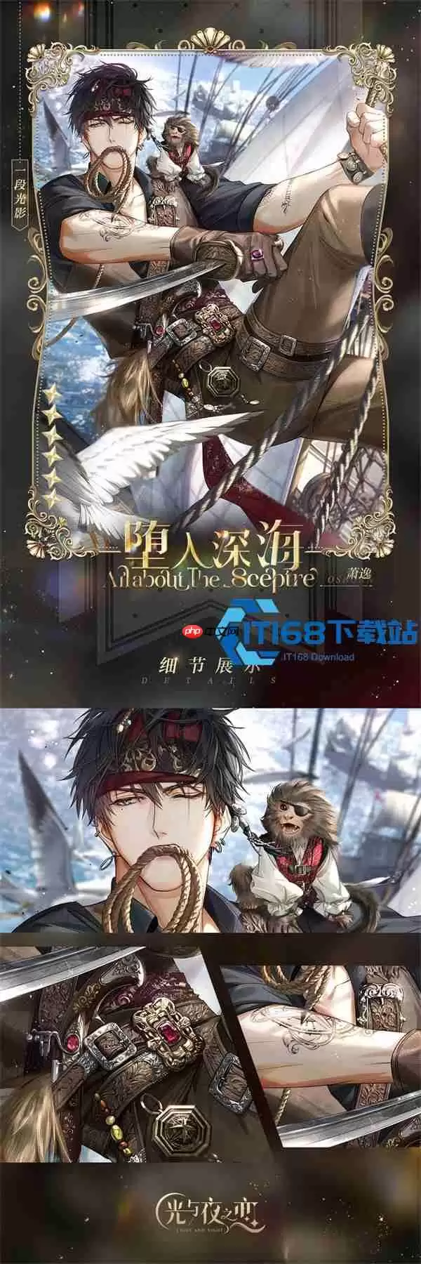 光与夜之恋倒带玩法完全解锁指南 沉浸你的专属心动剧情!