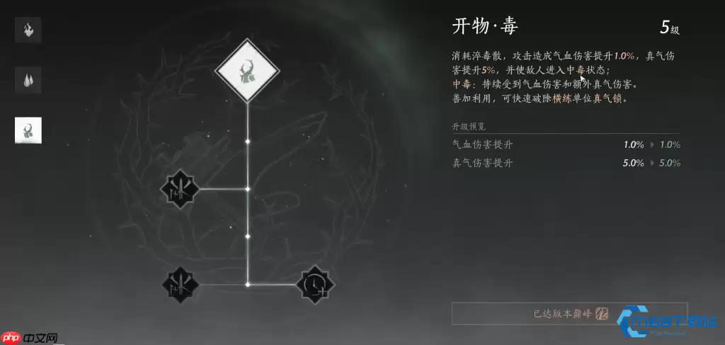 燕云天工开物武器附魔完全指南