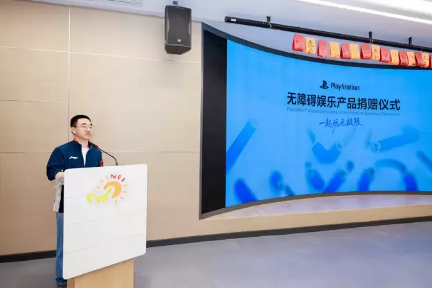 玩无极限 —— PlayStation无障碍娱乐产品捐赠仪式在上海举行