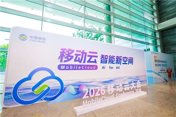 思必驰携手移动 AI 云电脑亮相 2026 移动云大会