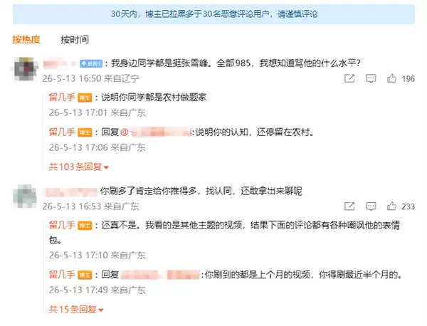 张雪峰接班人武亮炮轰留几手：你早该被封杀了