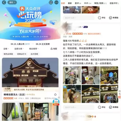 美团：“五一”小城服务消费走热 中低线城市休闲玩乐订单增长70%