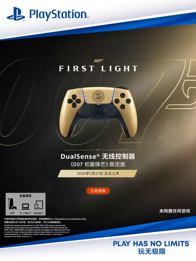 PlayStation DualSense®无线控制器 《007 初露锋芒》限定版将于5月27日上市