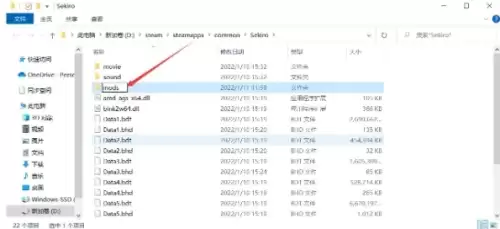 只狼mod怎么安装3