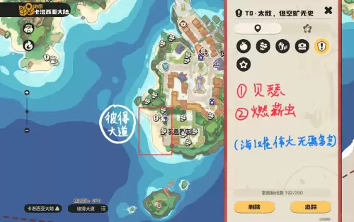 彼得大道庇护所位置示意