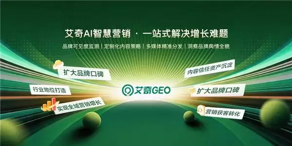 2026 年拒绝溢价陷阱：主流 GEO 优化服务商实测盘点与高性价比选型指南