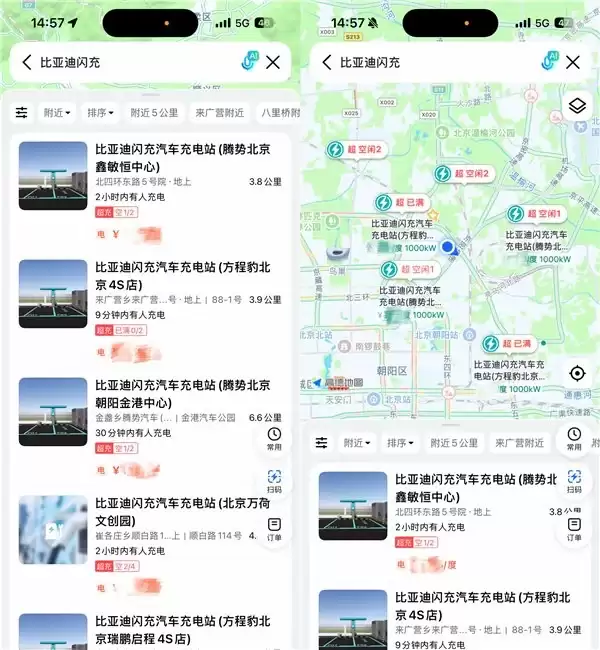 高德地图与比亚迪达成战略合作，比亚迪闪充网络全量接入高德