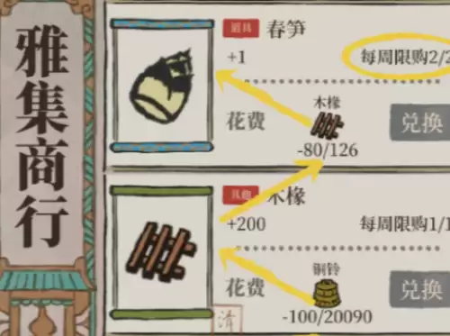 江南百景图春笋在哪里获取-春笋获取地点说明