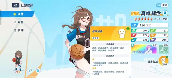篮球少女飞跃巅峰闪堂电配队推荐