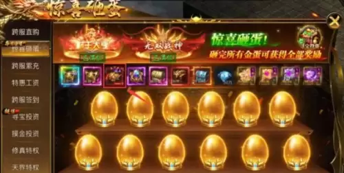 烈焰觉醒圣装3