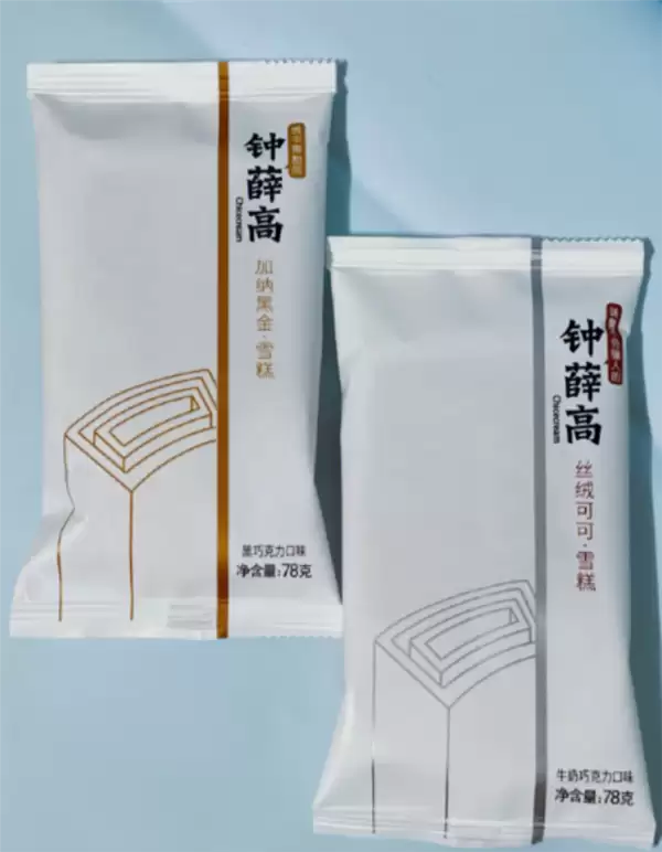 从网红顶流到资不抵债！钟薛高名下508项无形资产2110万元成交