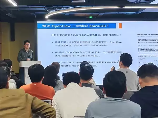 浪潮 KaiwuDB 联合上海开源信息技术协会举办“OpenClaw 开发者日”
