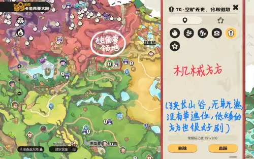 独角兽领地庇护所位置示意