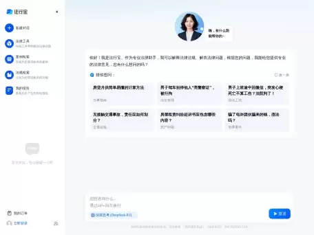 法行宝-法行宝是由百度公司推出的一款免费AI法律助手