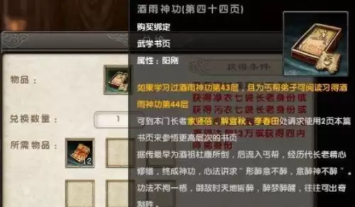 九阴真经4内如何获得3
