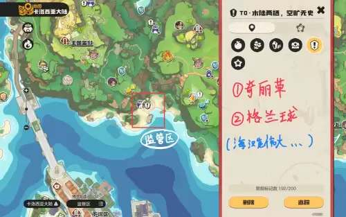 监管区庇护所位置示意