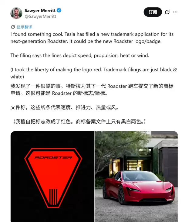 帅爆了！特斯拉全新超跑商标曝光：三角盾牌造型+竖线设计