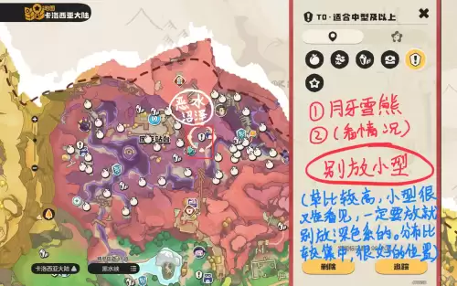 恶水沼泽庇护所位置2示意