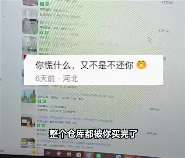 网友预言精准命中！商家炫耀女顾客一次买24件衣服：假期后全部被退