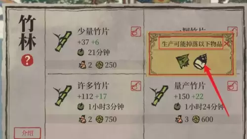 江南百景图春笋在哪里获取-春笋获取地点说明